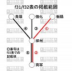 /jikokuhyo.train-times.net/wp-content/uploads/2019/11/中国鉄道時刻表f31表-300x297.png
