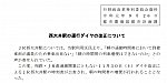 /i0.wp.com/japan-railway.com/wp-content/uploads/2019/11/SnapCrab_NoName_2019-11-28_12-10-23_No-00.png?fit=728%2C368&ssl=1