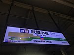 JR武蔵小杉駅3番線駅名標(2019/11/24)