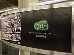 駅貼ポスター広告「JRA 阪神競馬場70周年」編