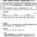 /i1.wp.com/japan-railway.com/wp-content/uploads/2019/12/SnapCrab_NoName_2019-12-5_12-25-5_No-00.jpg?fit=728%2C722&ssl=1