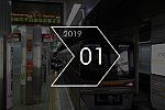 /osaka-subway.com/wp-content/uploads/2019/12/DSC01654.jpg