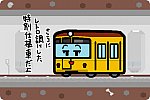 東京メトロ 銀座線 1000系（特別仕様車）