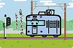 名古屋鉄道 3780系