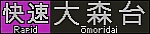 f:id:Rapid_Express_KobeSannomiya:20200119165516j:plain