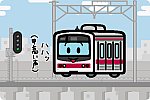 JR東日本 205系0番台 京葉線(メルヘン顔)