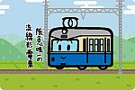 阪急電鉄 200形（京阪電鉄時代） 京都線