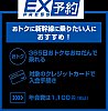/jr-central.co.jp/ex/point/smart-difference/_img/img-expy.png