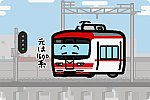 名古屋鉄道 1700系