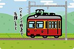京急電鉄 500形