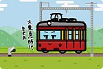 京急電鉄 300形