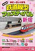 /yimg.orientalexpress.jp/wp-content/uploads/2020/02/pochi_fes188.jpg