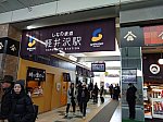 /i1.wp.com/japan-railway.com/wp-content/uploads/2020/02/DSC_2838-1.jpg?resize=728%2C546&ssl=1