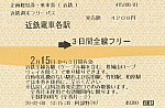 /stat.ameba.jp/user_images/20200214/20/miyoshi-tetsudou/fe/4e/p/o0976064014713071063.png