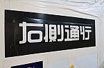 2020_02_20shinjuku3p.jpg