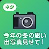 /stat100.ameba.jp/blog/img/stamp/daily_neta/202002/14-20_04.png