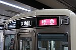 2020_02_21keio1p.jpg