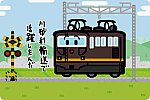 小田急電鉄 ED1030形