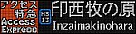 f:id:Rapid_Express_KobeSannomiya:20200228175952p:plain