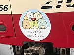 /stat.ameba.jp/user_images/20200229/06/keikyu820/91/3f/j/o1080081014720527646.jpg