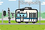 小田急電鉄 5200形
