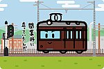 小田原急行鉄道 1形