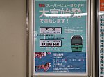/i2.wp.com/japan-railway.com/wp-content/uploads/2020/03/IMG_20200130_204129-scaled.jpg?fit=728%2C546&ssl=1