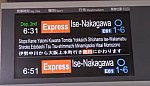/i0.wp.com/japan-railway.com/wp-content/uploads/2020/03/SnapCrab_NoName_2020-3-8_22-7-30_No-00.jpg?w=728&ssl=1