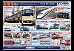 /stat.ameba.jp/user_images/20200312/19/yasoo-train/a5/5c/j/o1080074214726988414.jpg