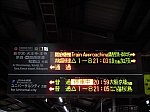JR西日本西九条駅 3＆4番のりば発車標