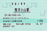 /stat.ameba.jp/user_images/20200316/17/stationticket2/52/1d/j/o1080071514728988404.jpg