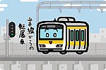 JR東日本 E231系500番台 中央・総武緩行線