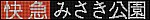 f:id:Rapid_Express_KobeSannomiya:20200401183907j:plain