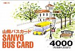 山陽バスカード4000