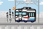 JR東日本 165系「シャトル・マイハマ」