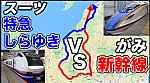 /i1.wp.com/japan-railway.com/wp-content/uploads/2020/04/SnapCrab_NoName_2020-4-20_14-1-48_No-00-1.jpg?w=728&ssl=1