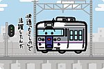 JR東日本 169系（三鷹色）