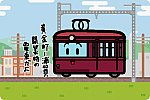 湘南電気鉄道 デ1形