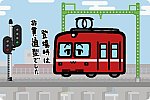 京急電鉄 初代1000形（試作車）