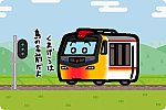 JR東日本 キハ48形「リゾートしらかみ（くまげら編成）」