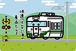 JR東日本 455系（クロハ455-1）「ばんだい」