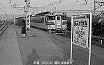 7903224 尼崎はまかぜ