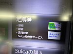 Suicaからビューカードへの定期券移し替え移行方法