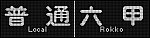 f:id:Rapid_Express_KobeSannomiya:20200504203053j:plain