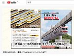 RM MODELS YouTubeチャンネル