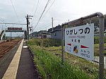 JR九州　東都農駅