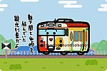 JR西日本 キハ47形7000番台「みすゞ潮彩」