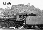 196704臼杵駅C57109