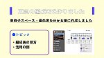 /tq21-train.net/wp-content/uploads/編成表サムネ-1024x576.png
