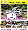 /stat.ameba.jp/user_images/20200511/09/kyusyu-railwayshop/5e/5e/j/o0760080014757003629.jpg